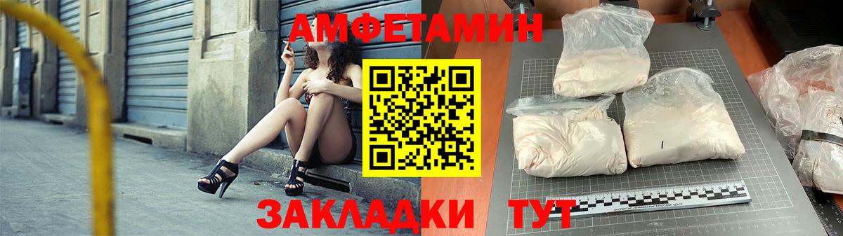 АМФ  Вход с VPN  Осинники  АМФЕТАМИН 98%  АМФЕТАМИН 
