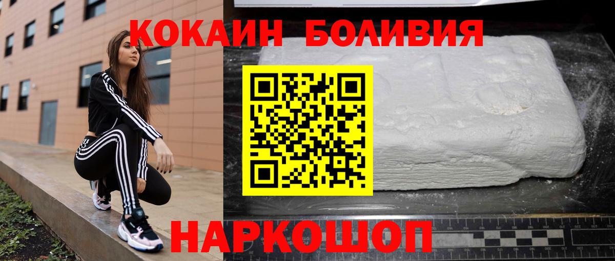 Осинники  КОКАИН VHQ  Вход с VPN 