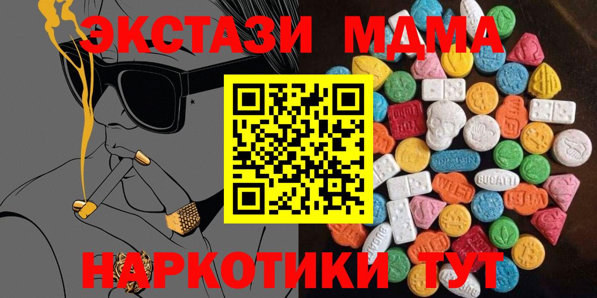 ЭКСТАЗИ  Вход с VPN  Осинники  купить наркотики цена  Экстази ешки  Экстази бентли 