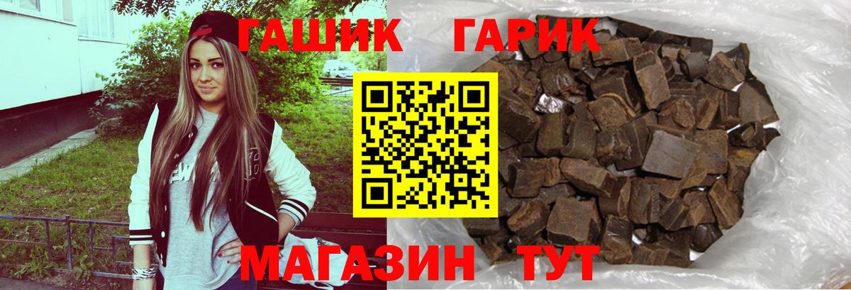 Гашиш гарик  Вход с VPN  Осинники  ГАШ  ГАШИШ хэш 