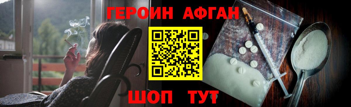 Осинники  ГЕРОИН  Вход с VPN  Героин хмурый 