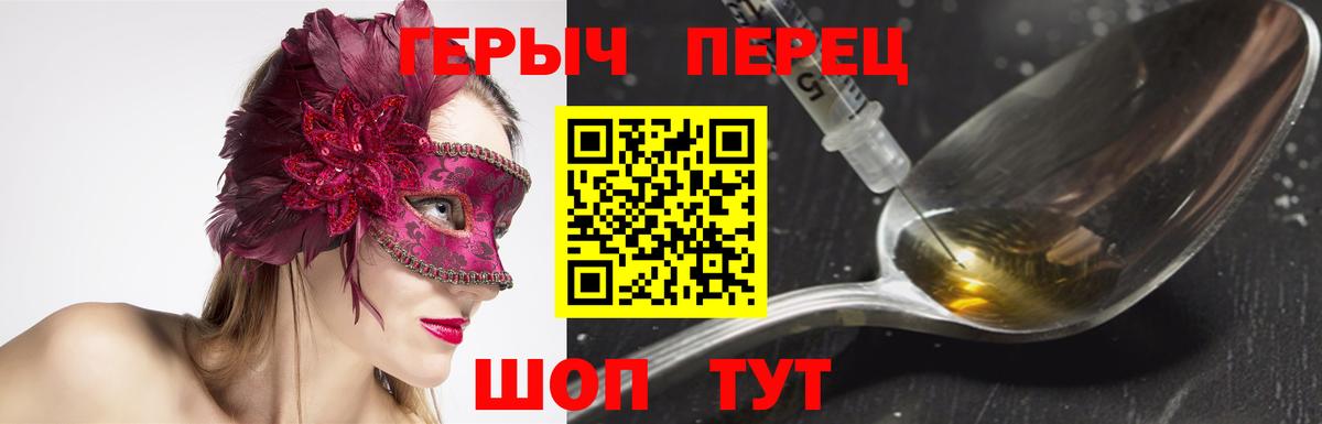 Героин VHQ Осинники