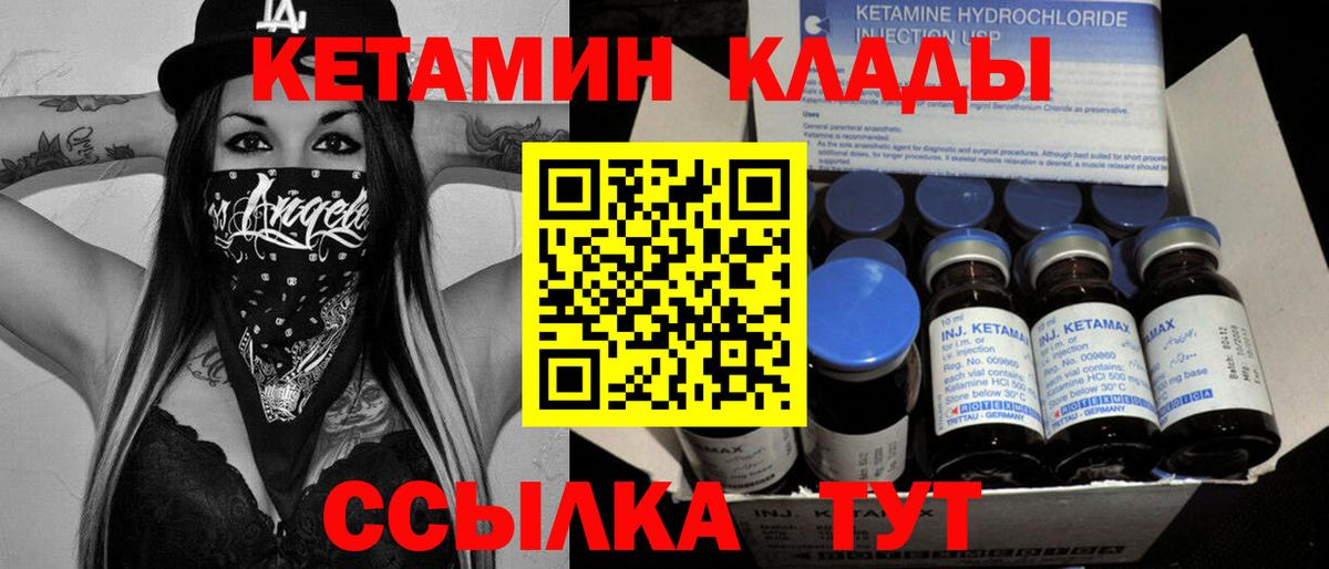 Осинники  Кетамин VHQ  Вход с VPN 