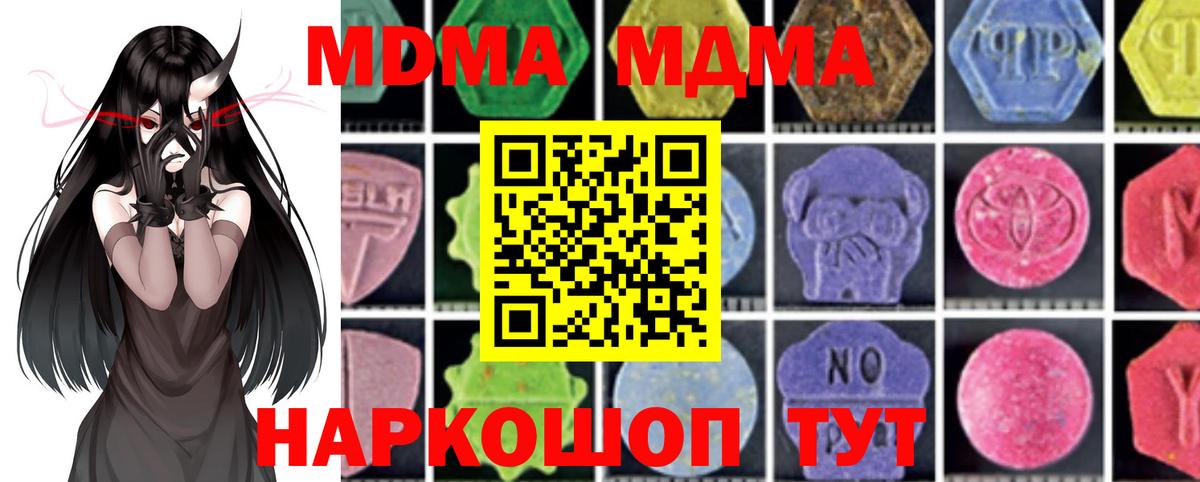 МДМА VHQ Осинники