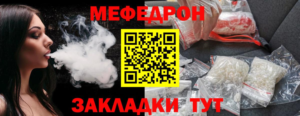 Мефедрон  Осинники