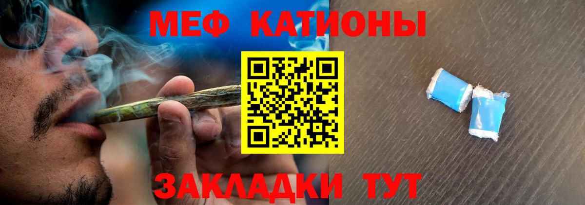 МЕФ  Вход с VPN  Мефедрон мяу мяу  купить закладку  Мефедрон кристаллы  Осинники 
