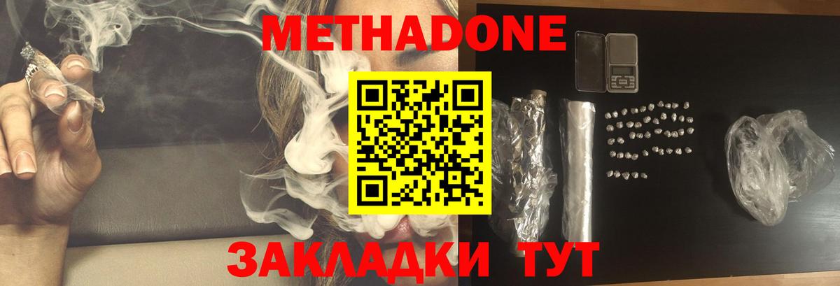 Осинники  МЕТАДОН кристалл  shop наркотические препараты  ОМГ ОМГ маркетплейс  Вход с VPN  МЕТАДОН VHQ 