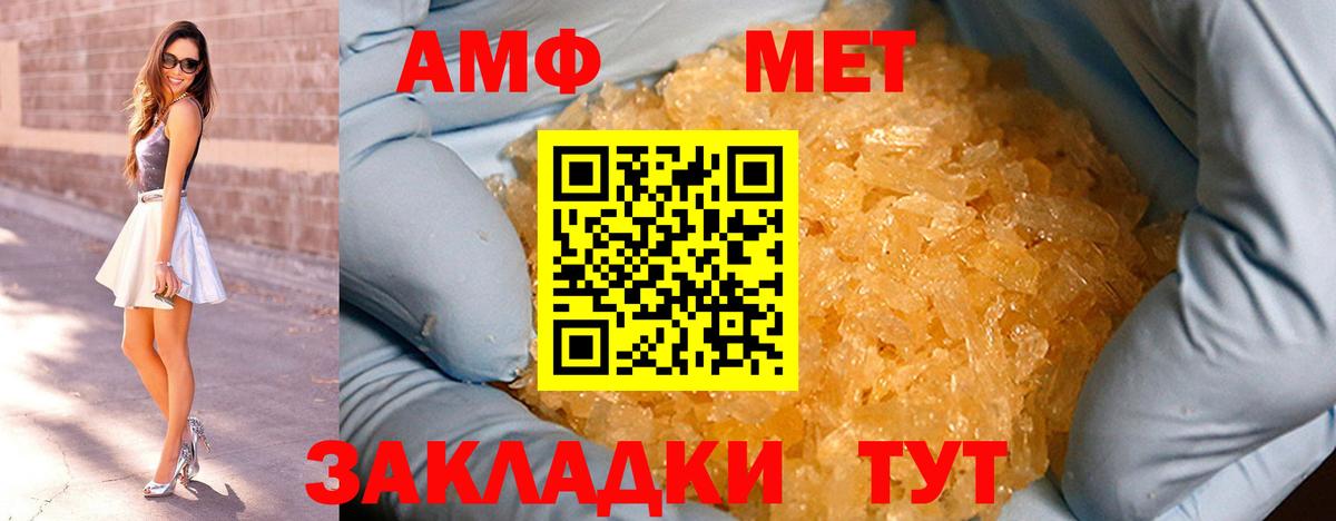 Первитин кристалл  Вход с VPN  Первитин кристалл  Метамфетамин  Осинники 