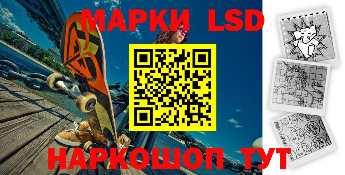 Наркотические марки 1,5мг Осинники