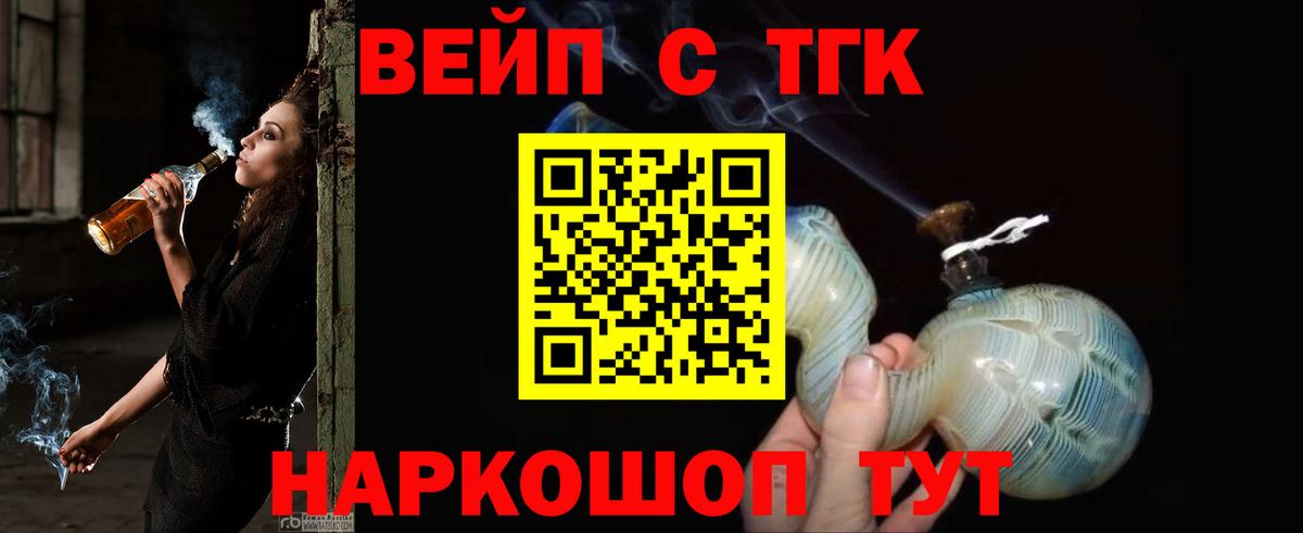 ТГК Wax  Вход с VPN  наркошоп  Осинники 