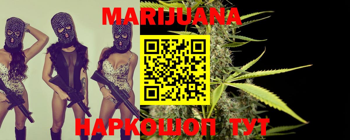 Бошки Шишки AK-47  Канабис сатива  Шишки марихуана AK-47  Осинники  Вход с VPN 